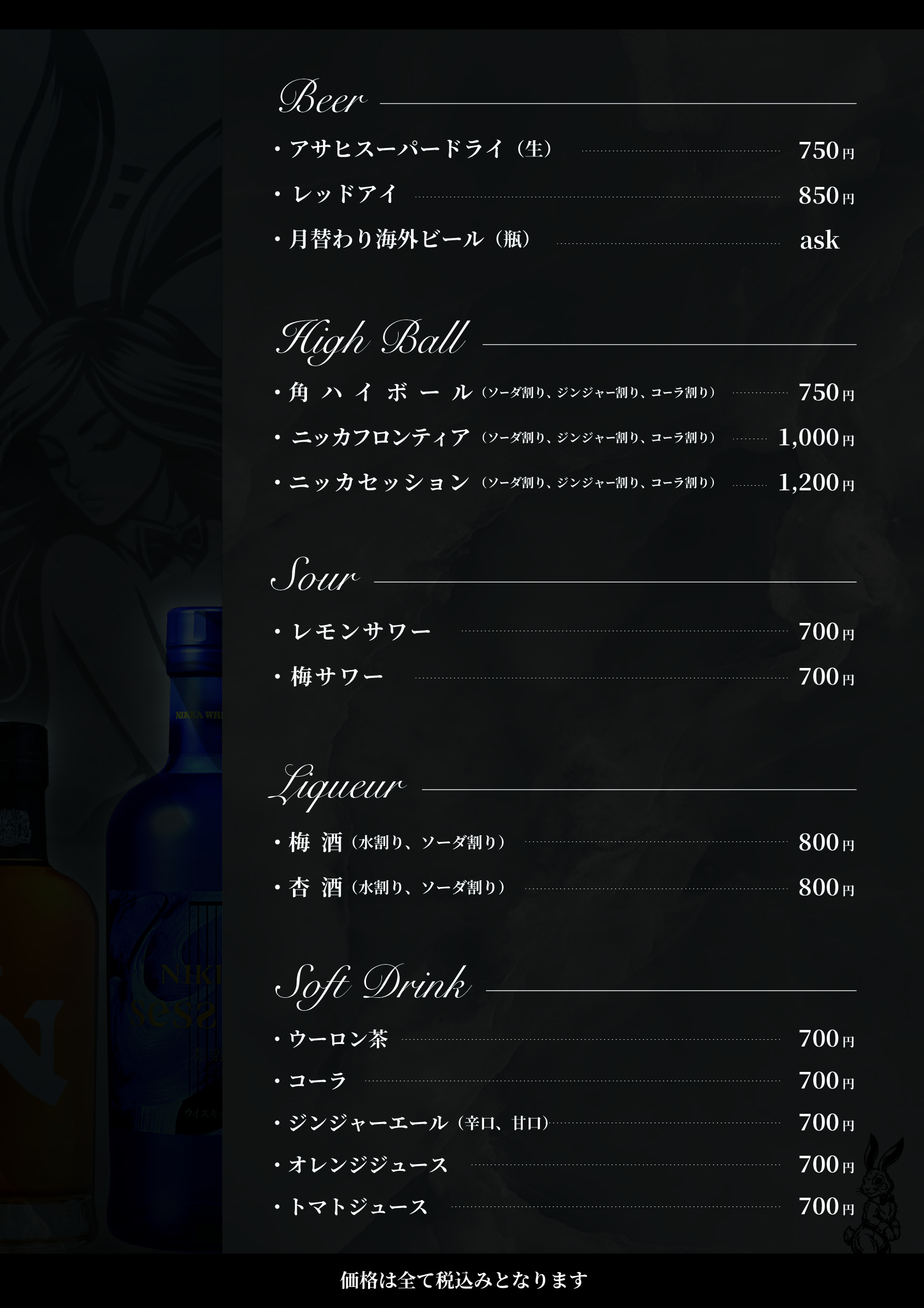 料金表 3