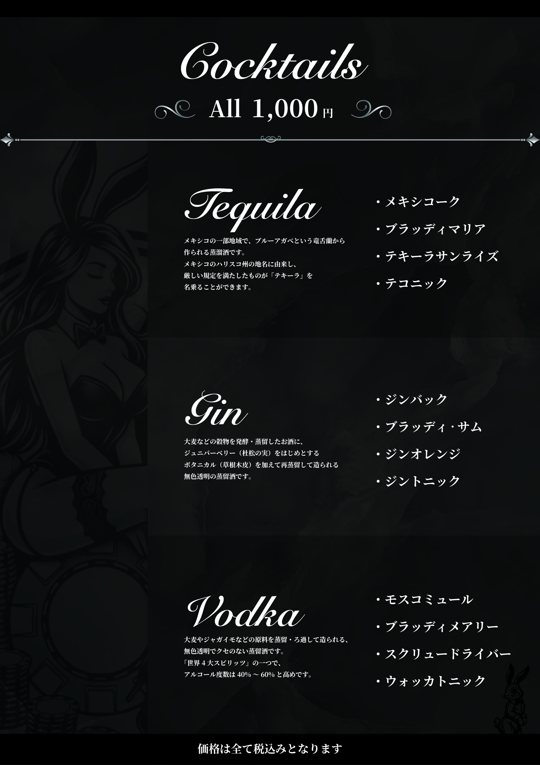 料金表 4